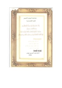 انشاء محطة توليد مائية