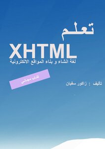 Xhtml Language Learning Book Easily