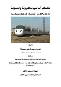 كتاب كـتاب أساسـيات المـرونة واللـدونة Fundamentals of Elasticity and Plasticity pdf
