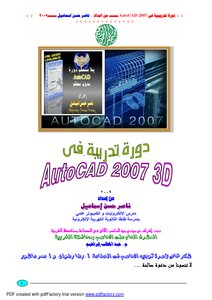 Autocad 2007 In 3d - Autocad 3d