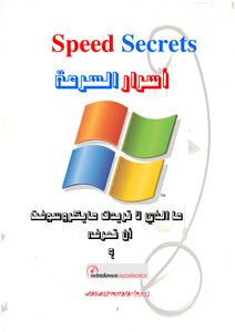 Learn To Speed Up Windows Xp And Vista