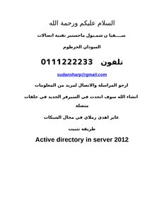 Explanation Of Server 2012