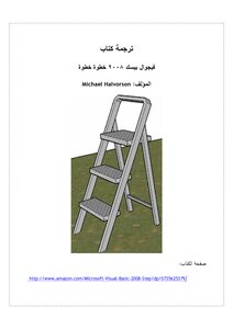 Visual Basic 2008 Step By Step