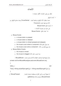 جافا