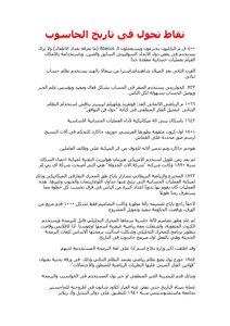 نقاط تحول فى تاريخ الحاسوب