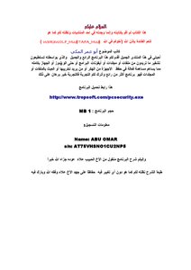 شرح برنامج الحماية والتشفير pcsecurity
