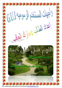 واجهات المستخدم الرسوميه