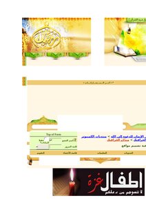 فرونت بيج لمحمد شلبي