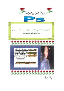عمل اطارات للصور بالفوتوشوب