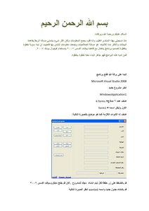 Create Permissions For Vb 2008 And Access 2007