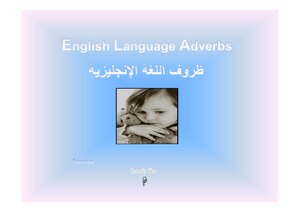 بقية ظروف اللغة الإنجليزية
