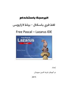 Programming Using Freepascal Language - Lazarus Environment