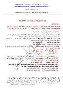 Literary Expression For The Third Grade Of Secondary For The Two Branches (literary And Scientific)