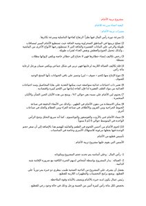 Sheep Breeding Project