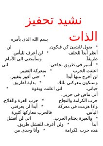 Self Motivating Songs