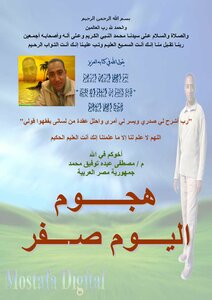 هجوم اليوم صفر