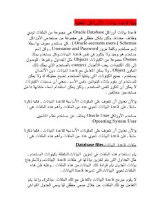 قواعد بيانات اوراكل