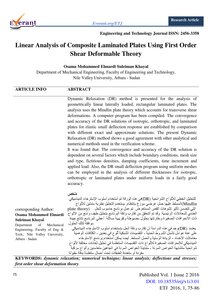 التحليل الخطي للصفائح المركبة باستخدام نظرية القص التشوه من الدرجة الأولى
