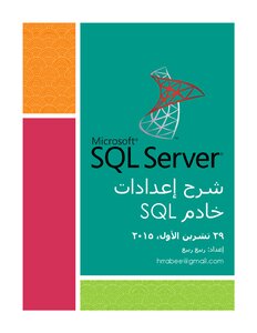 Sql Server Settings