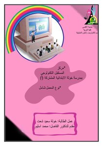 Technology Center Design