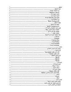 المعدات