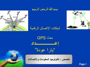 GPS