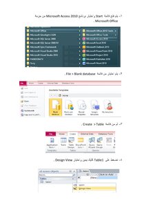 Explanation Of How To Make A Complete Database From A To Z