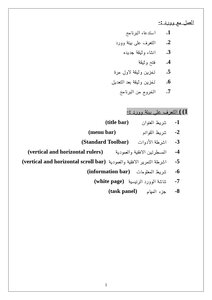 Word 2003 Lectures (with Pictures)