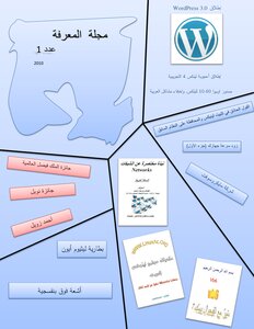 Knowledge Magazine No. 1