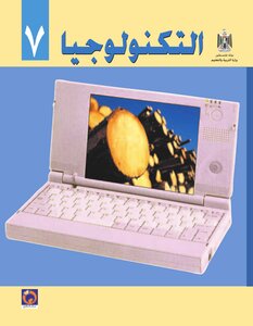 7 . Technology