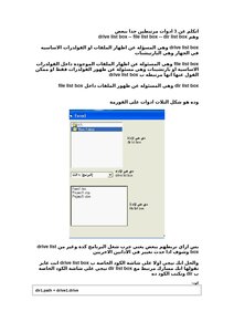 Drive List Box -- File List Box -- Dir List Box