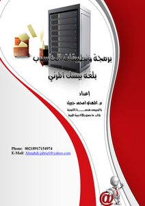 البرمجة بلغة فيجوال بيسك - مستوى أول