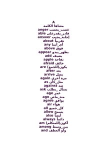 افعال انجليزية مترجمة للعربية