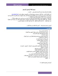 بدايتك بالـ php