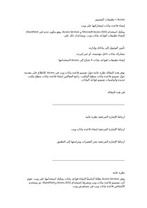 الأكسس 2010
