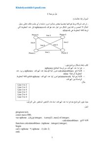 برمجة بعض المسائل بلغة البرمجة باسكال القياسية