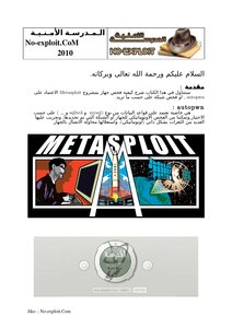 استعمال autopwn في مشروع Metasploit