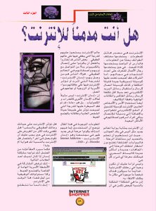 Internet Addiction