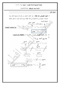 اجابات أسئلة الفيزياء شتوية 2016 م3