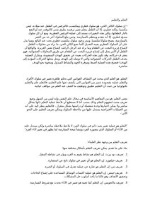 التعلم والتعليم