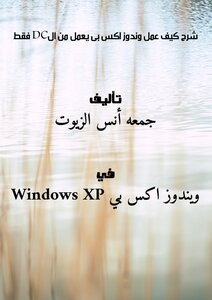 Explain How Windows Xp Works From Cd Only
