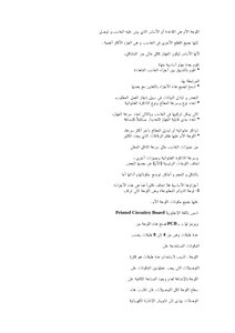 المواصفات في اللوحة الأم