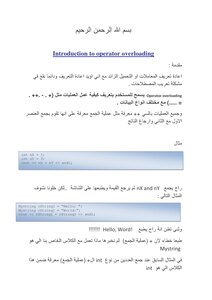 بعض المفاهيم البرمجية في لغة ال C