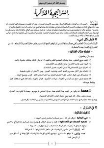 Study Strategy