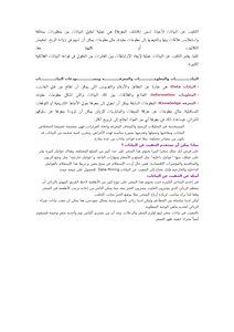 التنقيب في البيانات