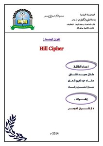 هيل شيفر