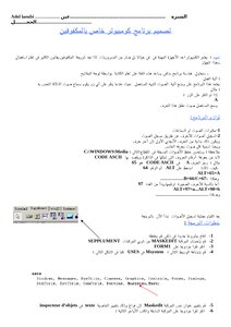 برنامج تعليم المكفوفين استعمال لوحة المفاتيح