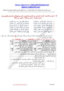 الدراسة الأدبية