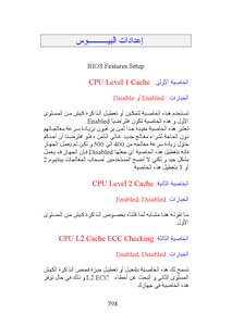 Bios Settings