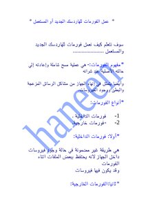 Format Concept